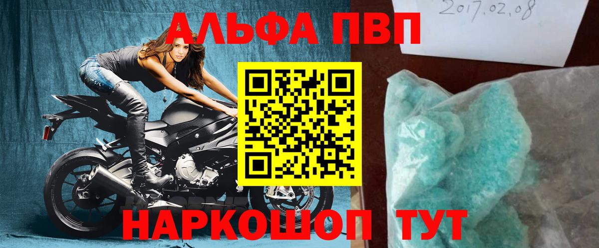 Alpha PVP крисы CK Нижневартовск