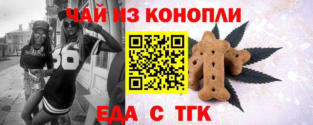 Нижневартовск  Еда ТГК марихуана  Вход с VPN 