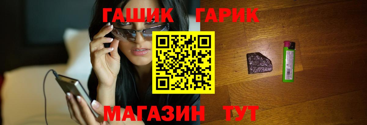 ГАШИШ 40% ТГК Нижневартовск