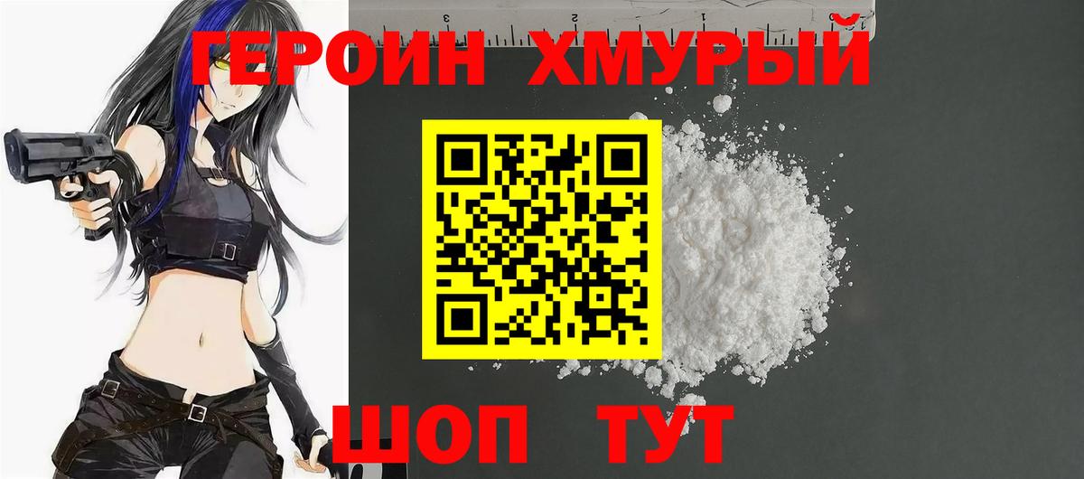 Нижневартовск  Героин гречка  Вход с VPN 