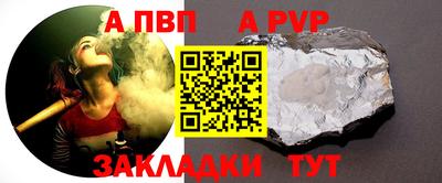 альфа пвп Тулун
