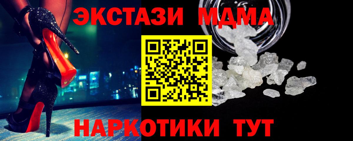 MDMA  МДМА Molly  MDMA молли  Вход с VPN  Нижневартовск 