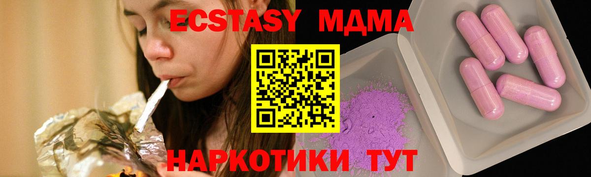 МДМА crystal Нижневартовск