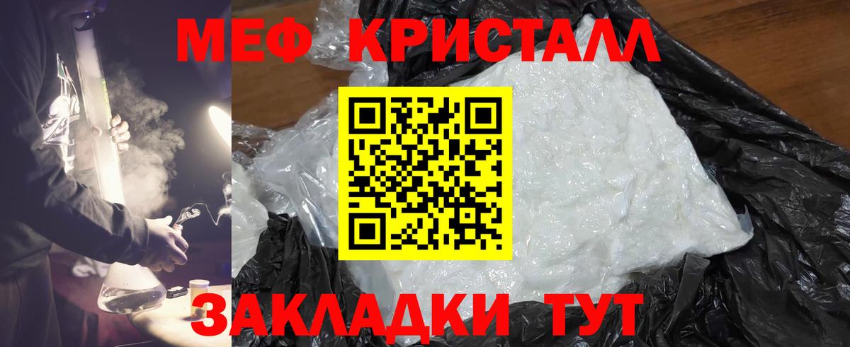 МЕФ мука Нижневартовск