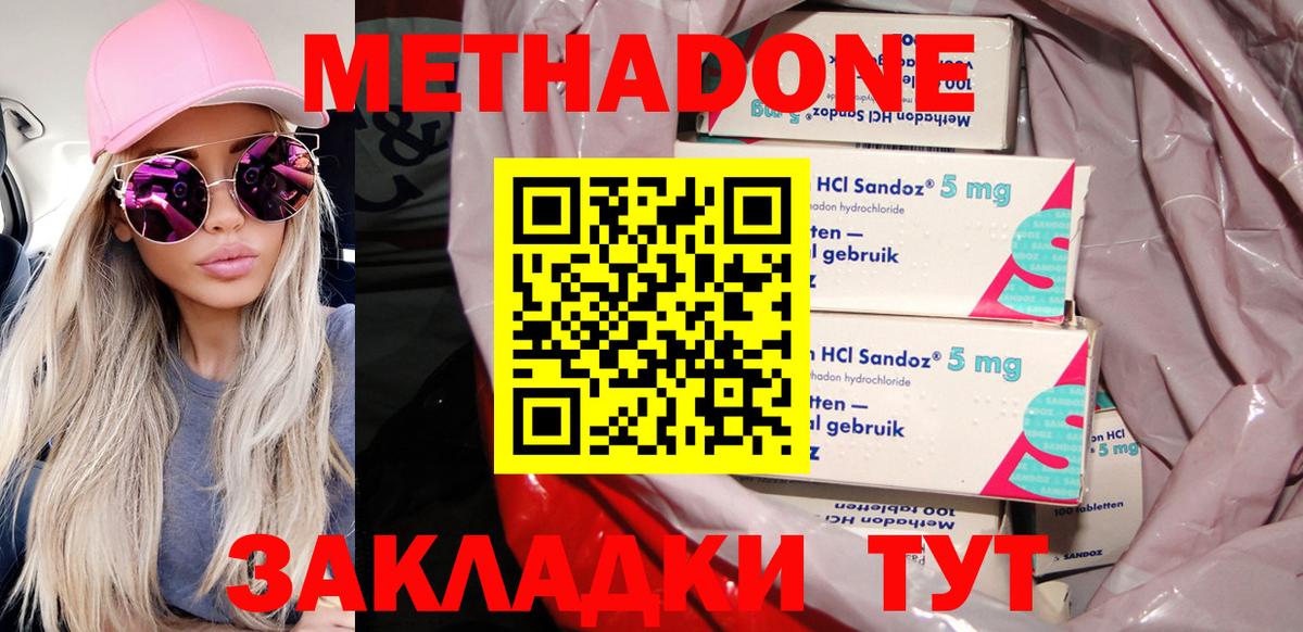 это наркотические препараты  Вход с VPN  Метадон methadone  Нижневартовск  МЕТАДОН methadone 